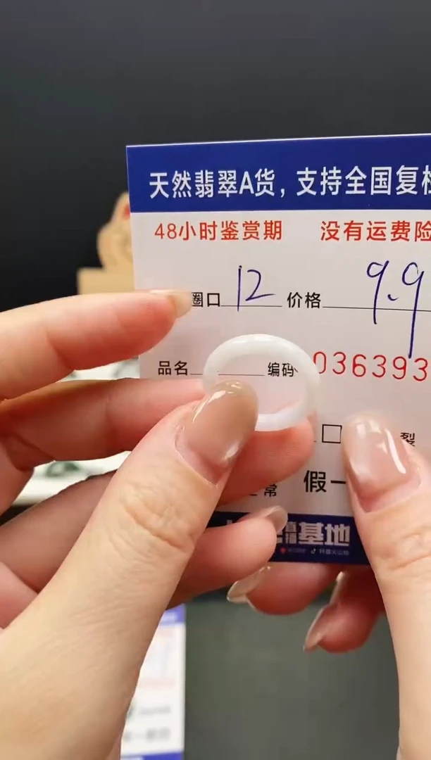 未镶嵌戒指翡翠6393