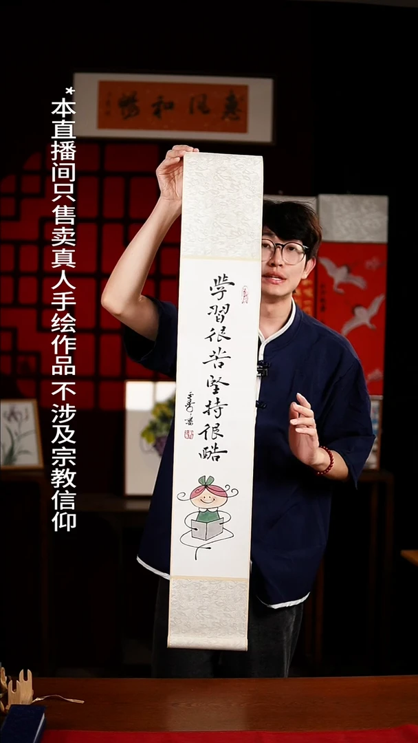 书法书法卷轴17*110素白《坚持很酷》玉学