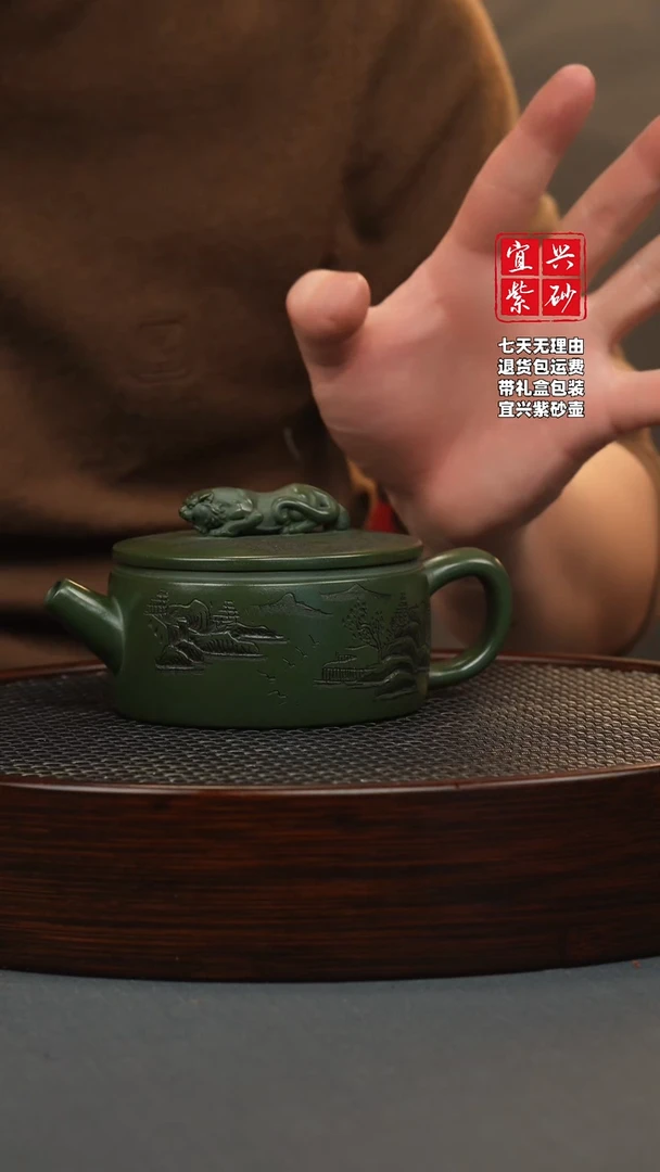 【闪购商品】紫砂茶壶帝王绿 卧虎藏龙 观山