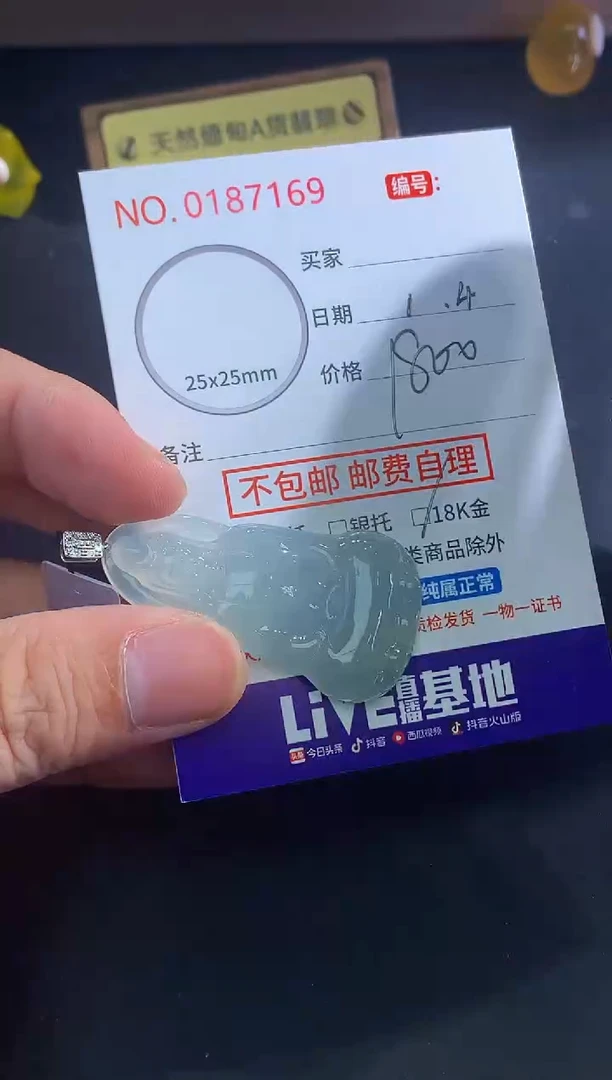 颈饰未镶嵌翡翠骑****迪！