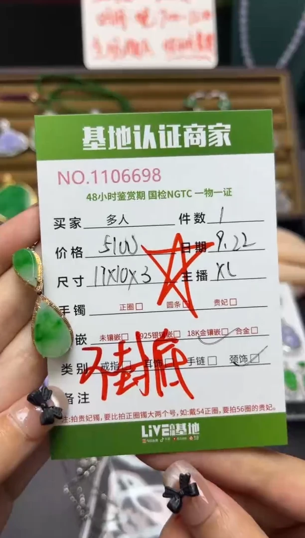 吊坠(不含链)18K金镶嵌翡翠多人