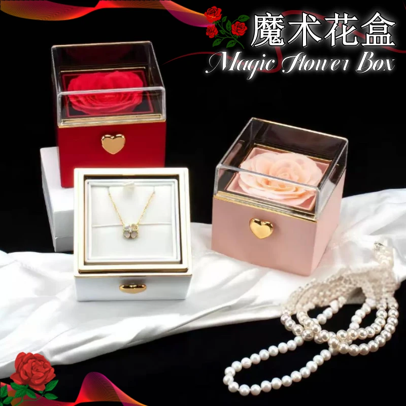 七夕礼物创意礼盒玫瑰花旋转惊喜戒指魔术礼物送女朋友情侣表白盒
