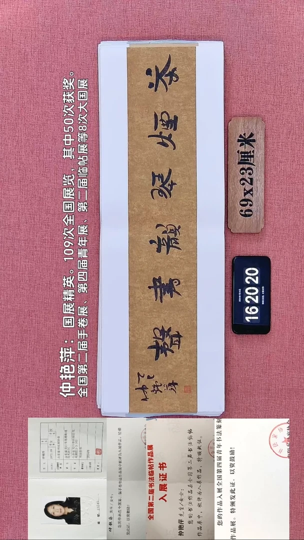 书法152    仲老师书法作品
