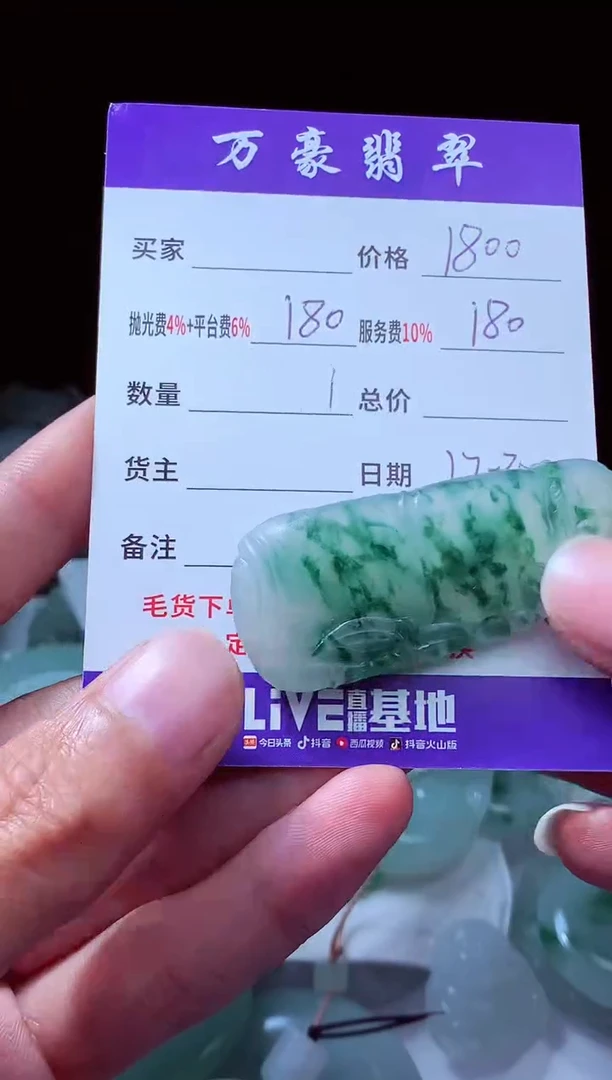 未镶嵌定制翡翠小****聊翡翠毛货定制212569