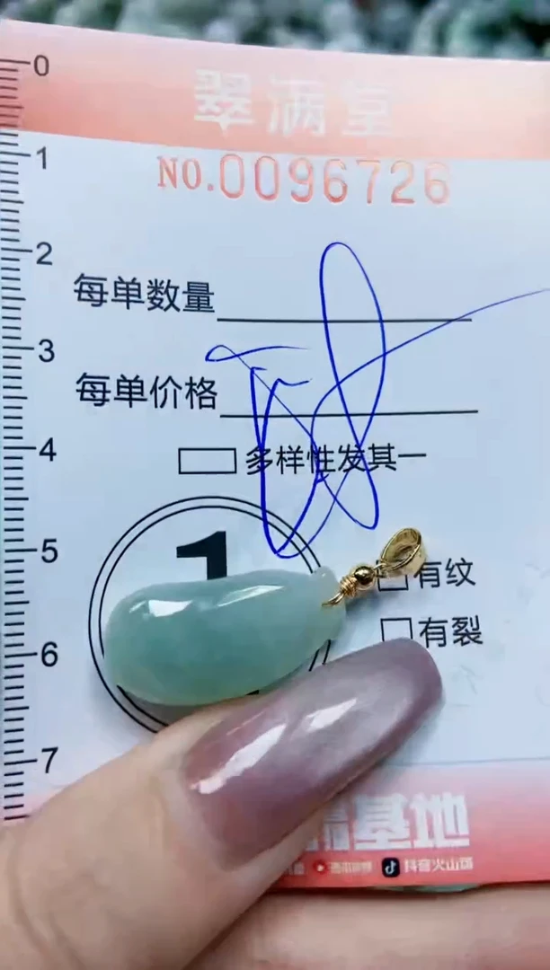 【闪购商品】翡翠颈饰未镶嵌闪购0096726