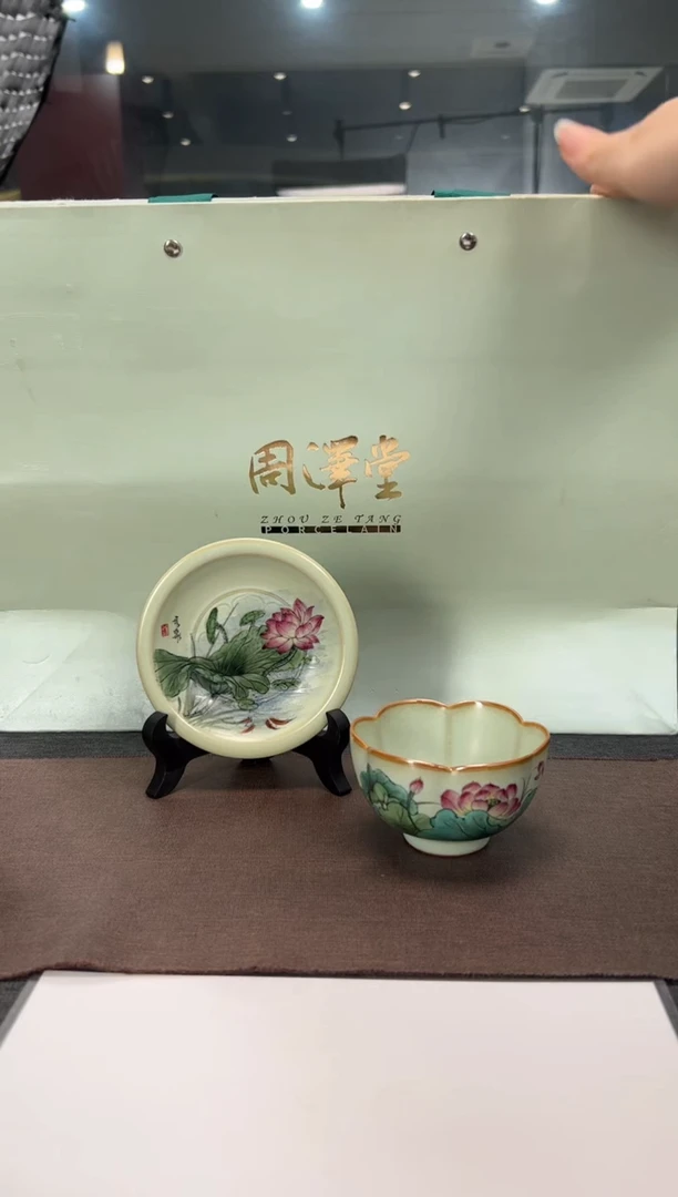 周泽堂自搭茶具余秀华