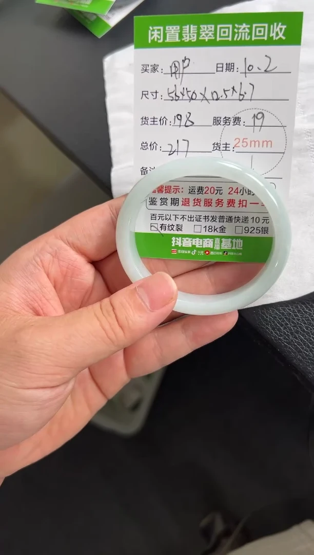 未镶嵌手镯翡翠用****31111111