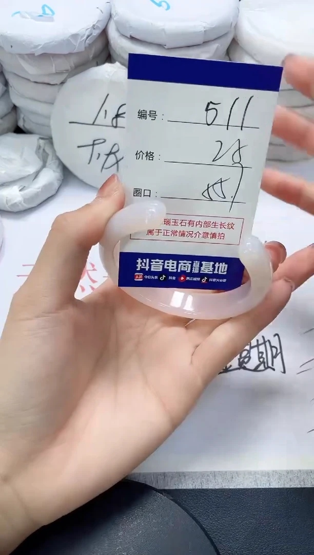 未镶嵌手镯玛瑙/玉髓511