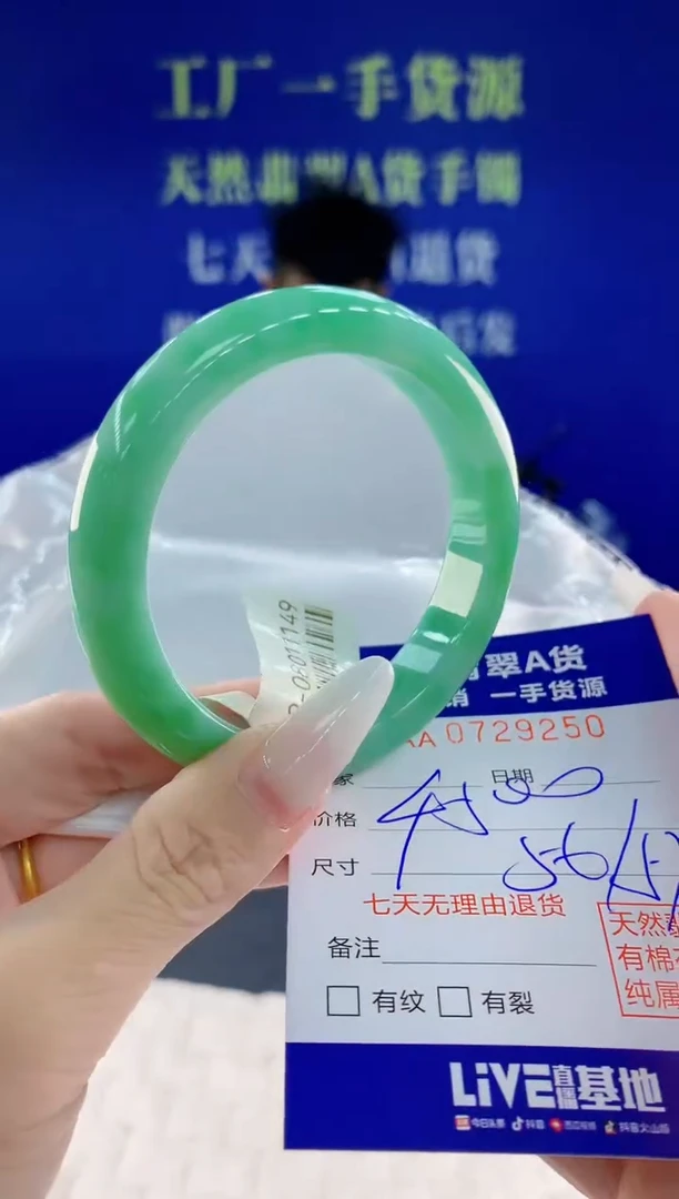 未镶嵌手镯翡翠50天然翡翠A货