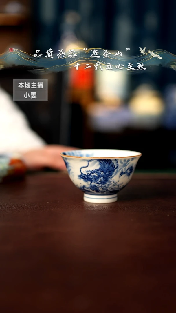 【闪购商品】青花龙纹杯子杯子