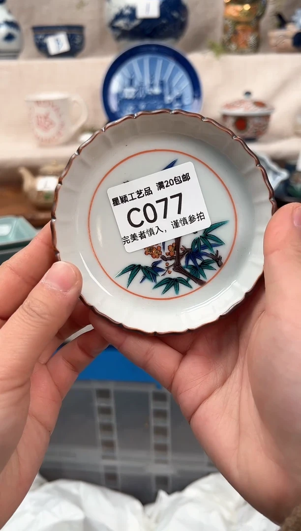 【闪购商品】077C陶瓷 茶具餐具 默认接受微瑕