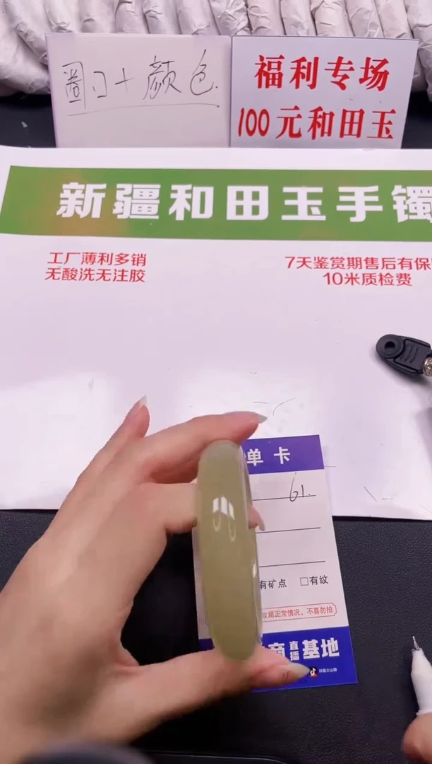 和田玉手镯未镶嵌61-10-53.6