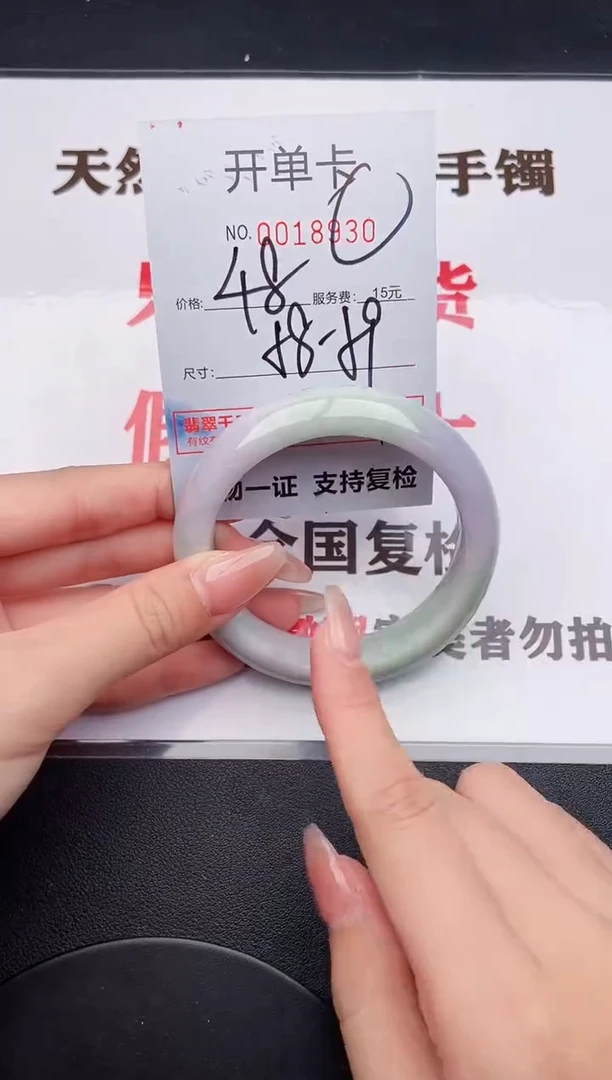 未镶嵌手镯翡翠30