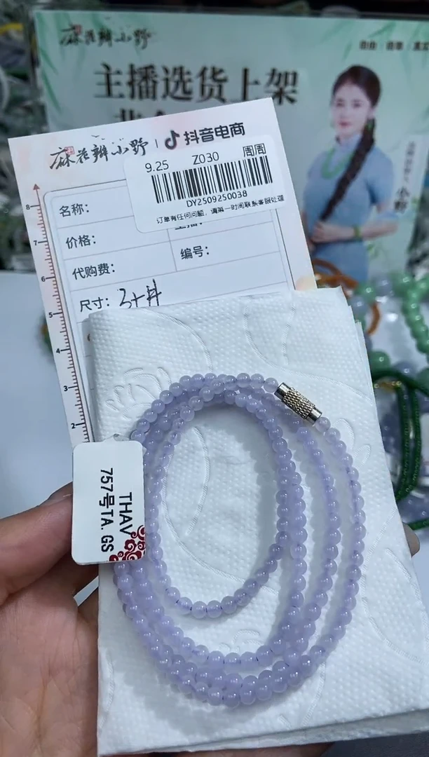 颈饰未镶嵌翡翠天然翡翠A货38