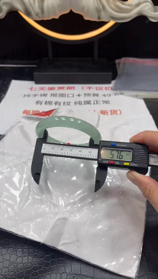 花花100号高冰大气手镯