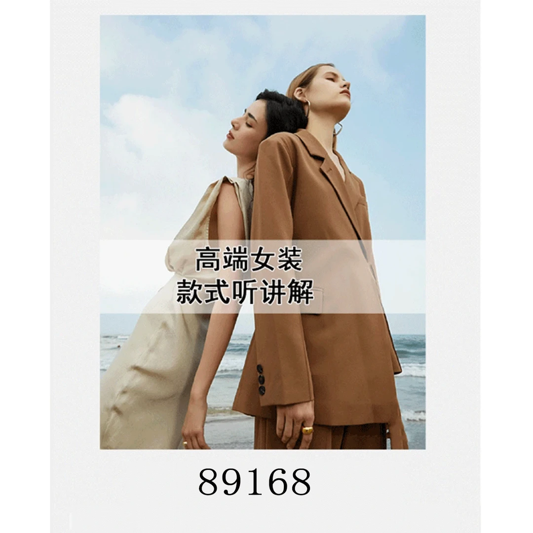 【敏敏】仓库现货！女士中长款外套~89168