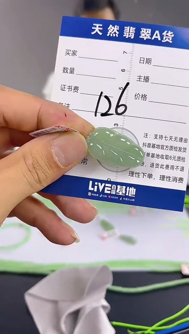 颈饰未镶嵌翡翠纯天然缅甸翡翠A货