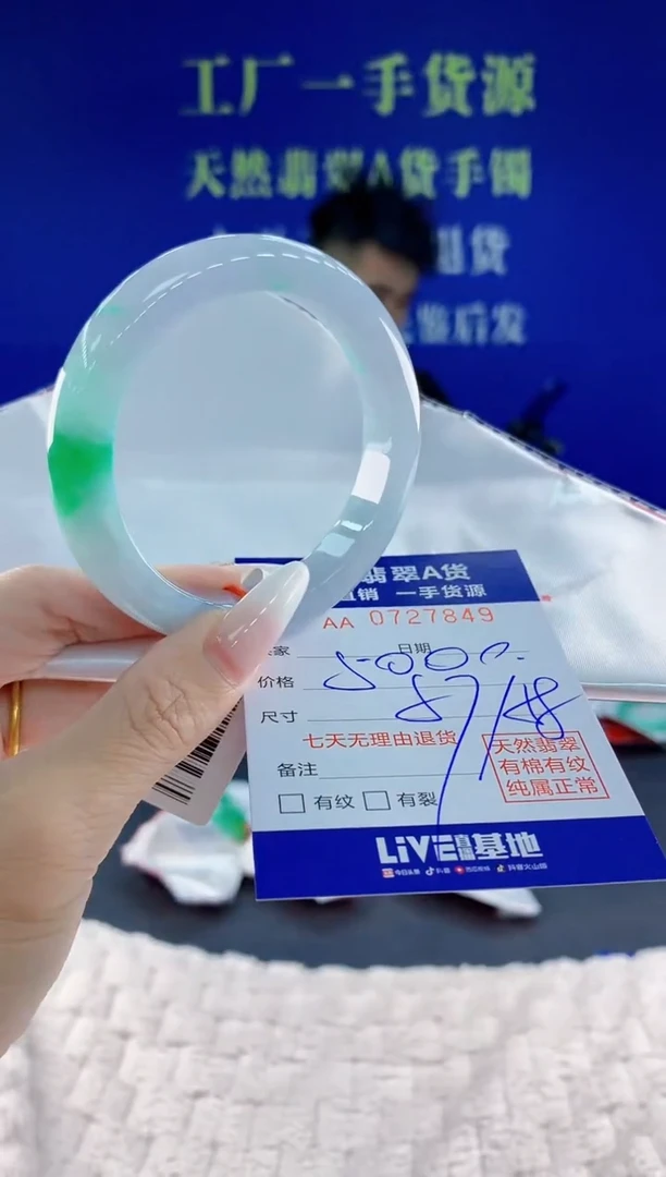 未镶嵌手镯翡翠49