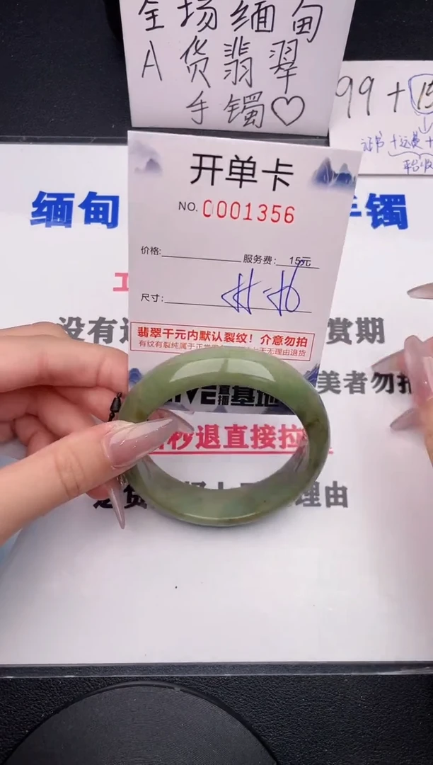 未镶嵌手镯翡翠56