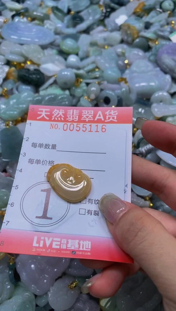 翡翠未镶嵌颈饰闪购0055116