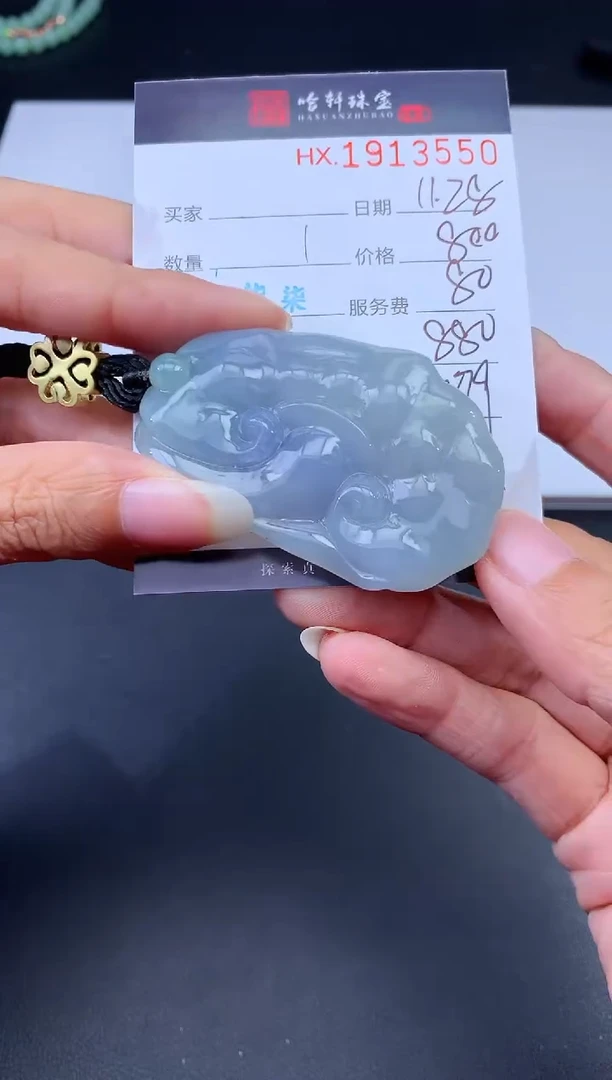 未镶嵌挂件翡翠哈轩 挂件1