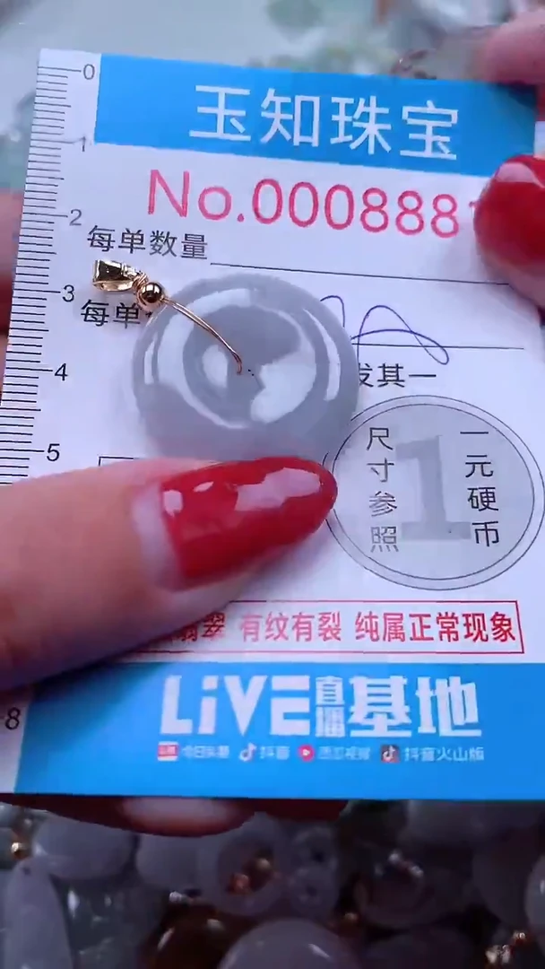 吊坠(不含链)未镶嵌翡翠8881