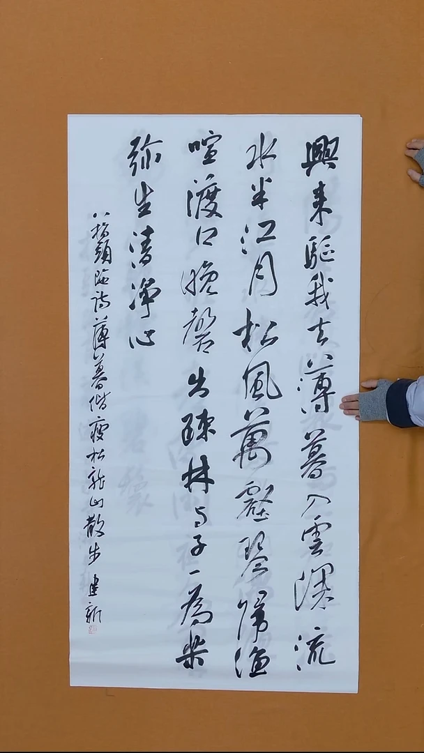 书法游建新 江西理S 兰亭书家 68*138 八平尺