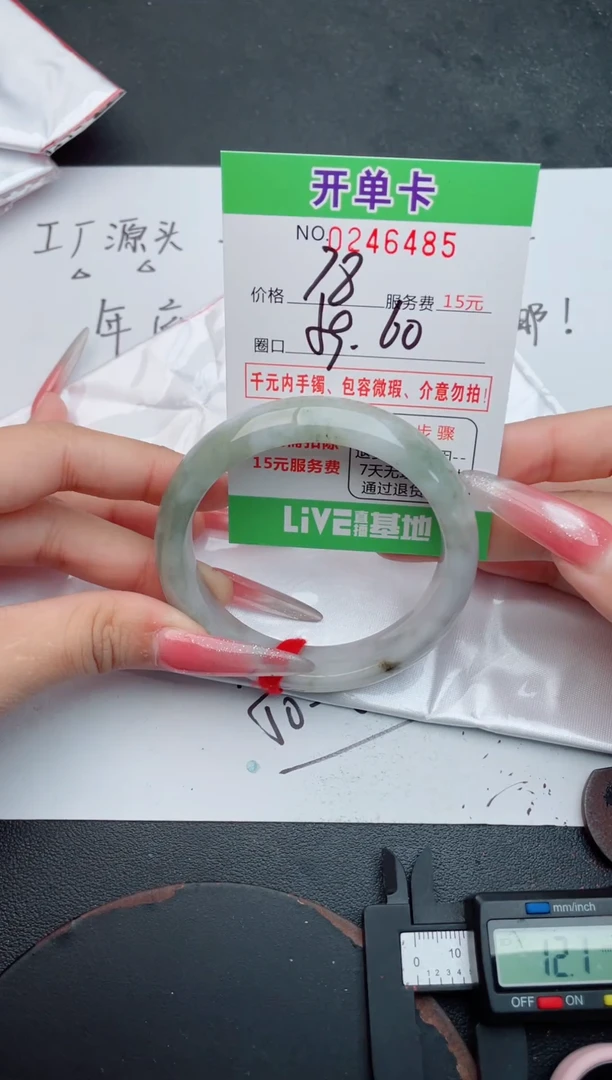 未镶嵌手镯翡翠85天然翡翠A货
