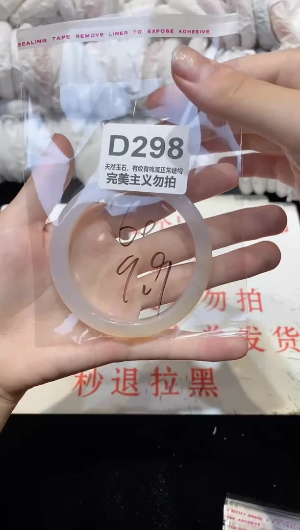 手镯玛瑙/玉髓未镶嵌60