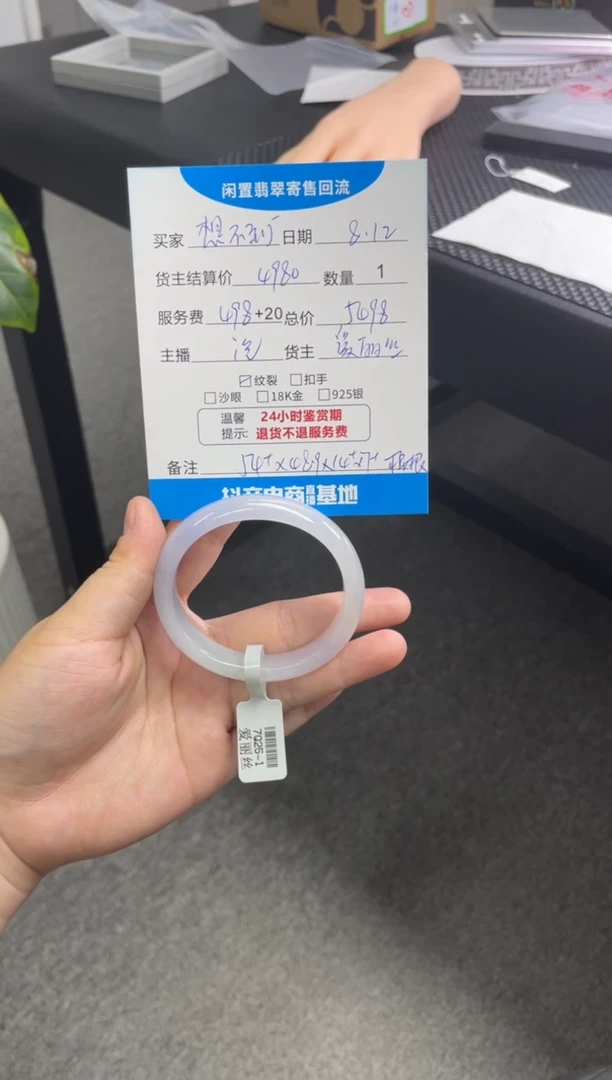 翡翠手镯未镶嵌想****、手镯