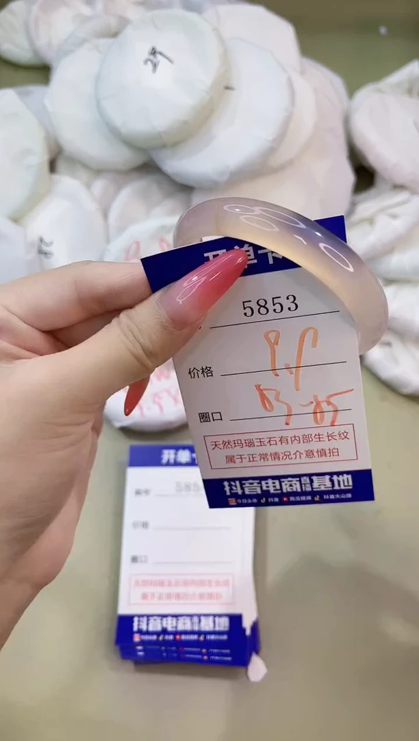 手镯玛瑙/玉髓未镶嵌5853