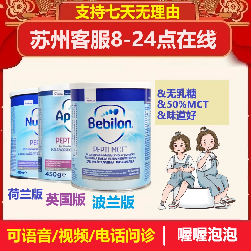 欧版纽太特无乳糖深度小鹿爸爸