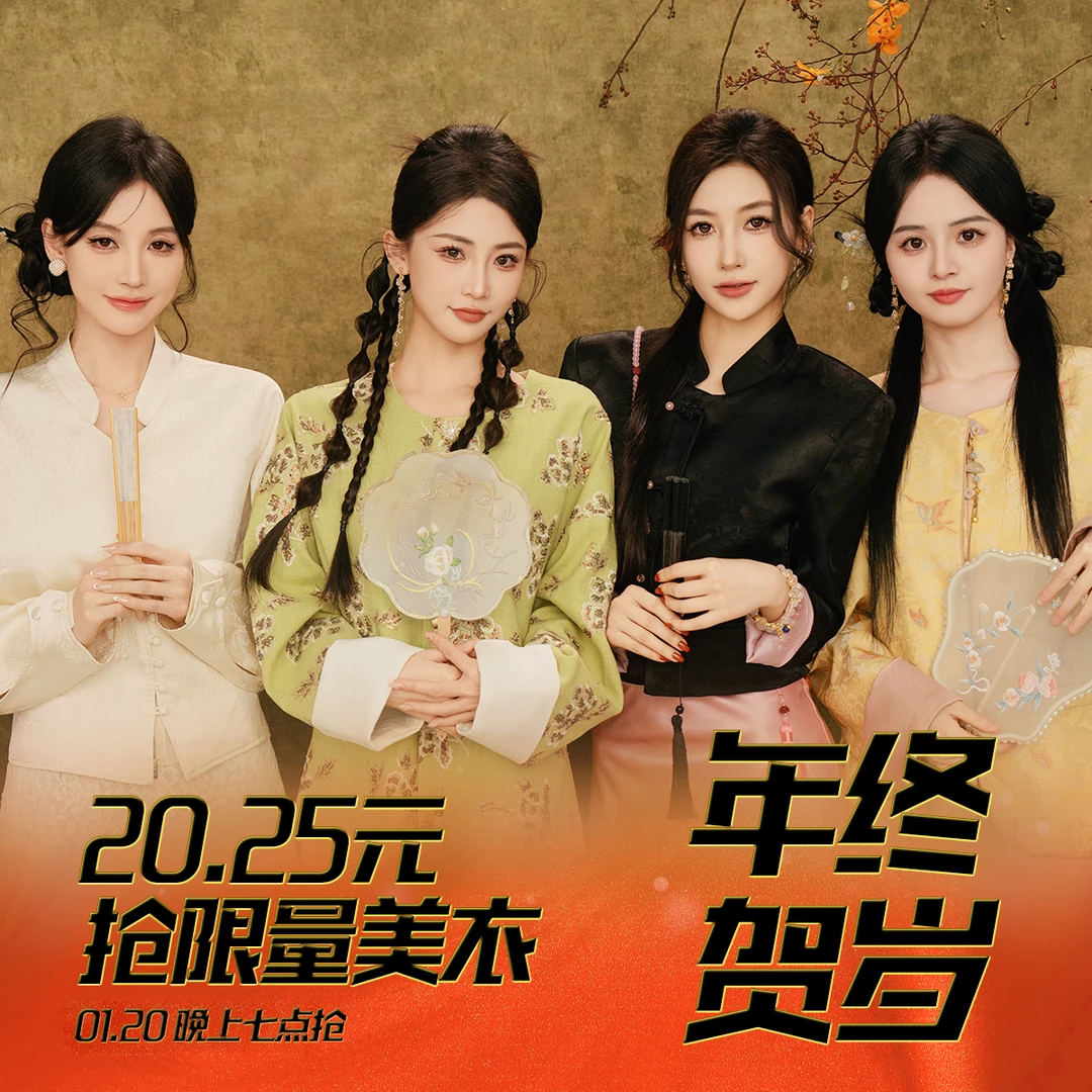 【每个整点20.25元抢惊喜美衣】BQS年终贺岁福利场