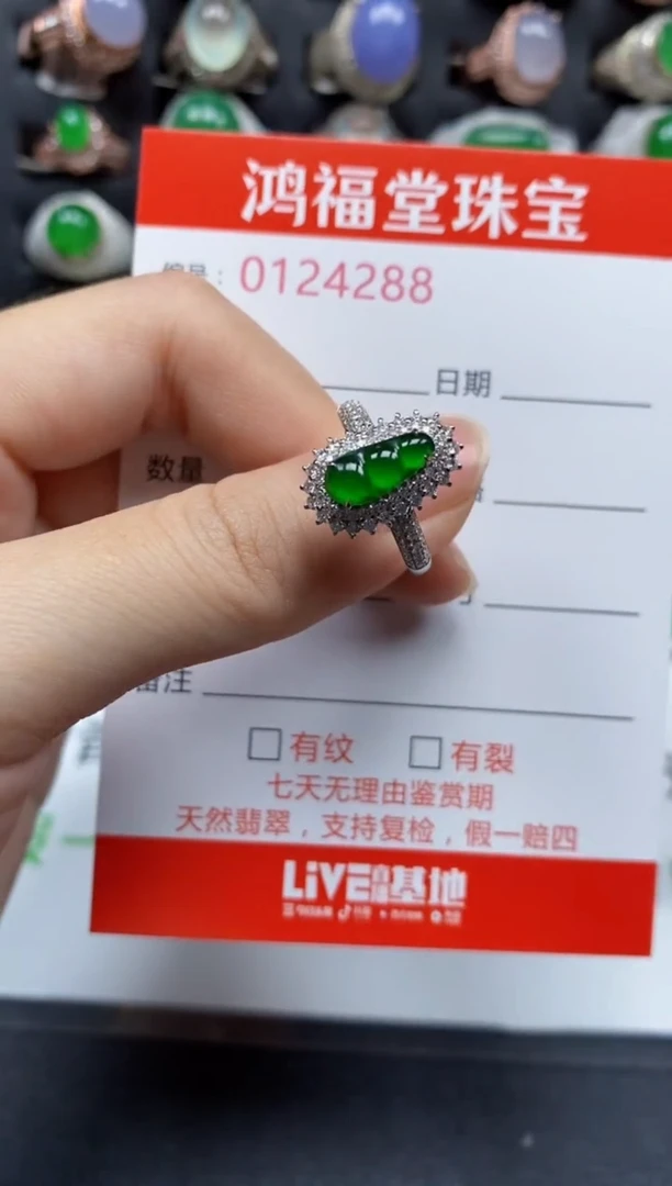 18K金镶嵌戒指翡翠4288