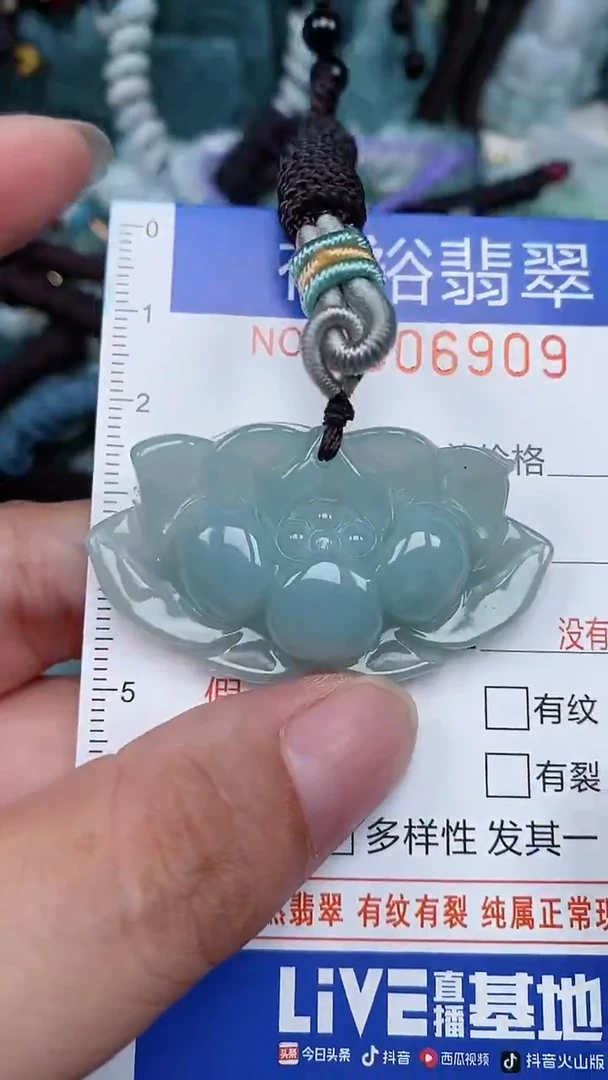 颈饰未镶嵌翡翠...0006909