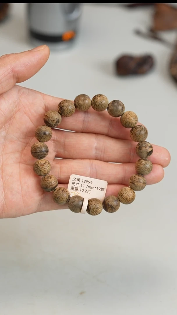 沉香沉香碎屑文莱11.7mm   10.2g