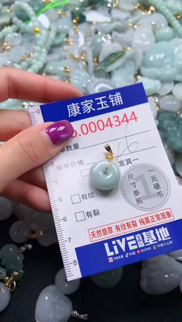 颈饰未镶嵌翡翠4344