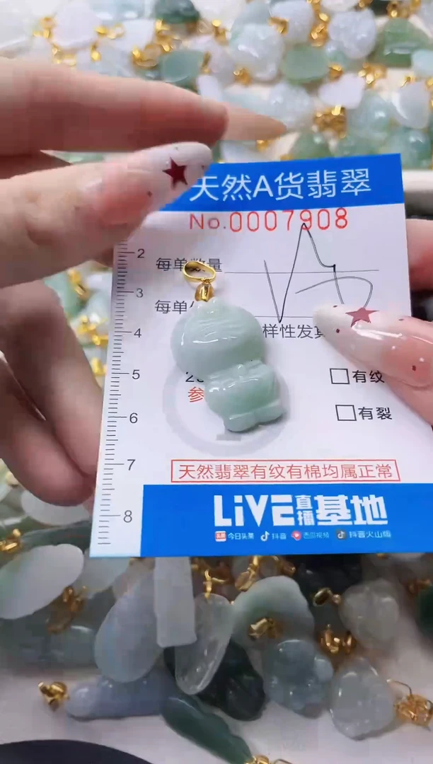 颈饰未镶嵌翡翠净货挂件-7908