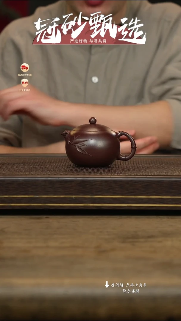 冠砂甄选紫砂茶壶30
