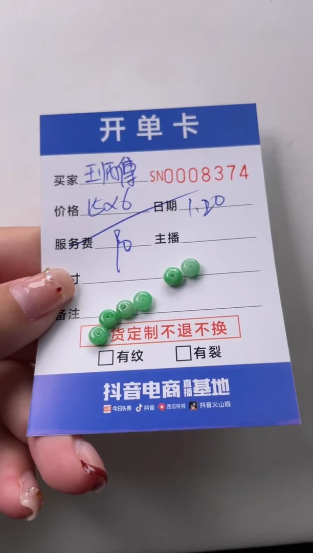 【闪购商品】翡翠颈饰未镶嵌00008374