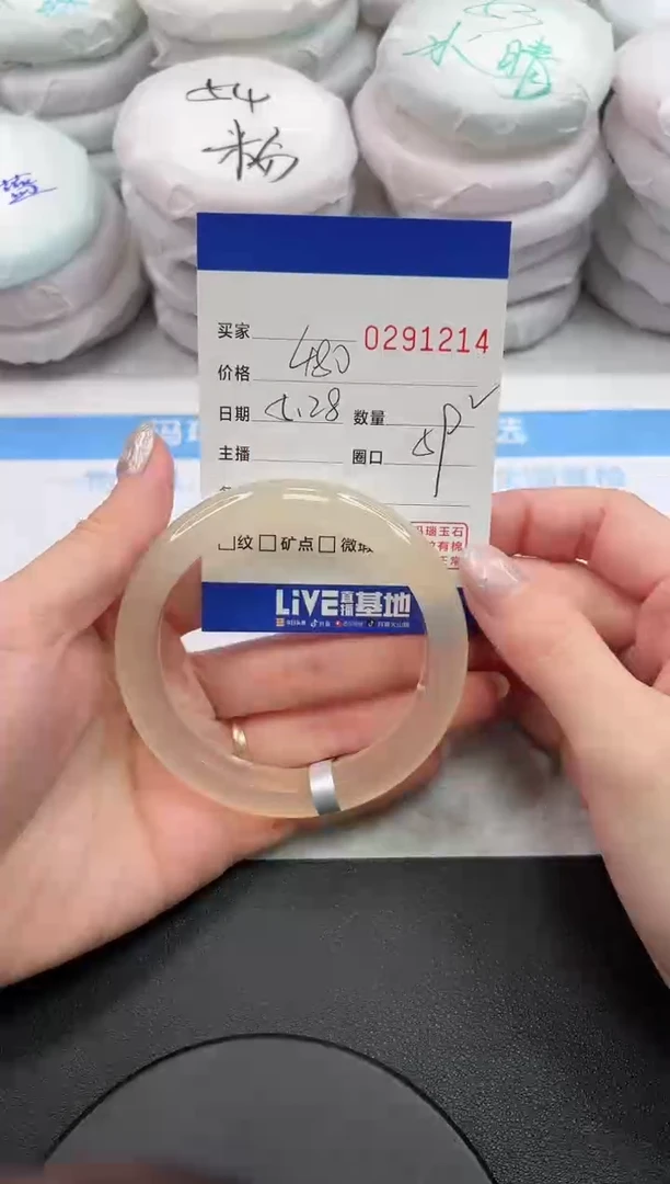 玛瑙/玉髓手镯未镶嵌1214