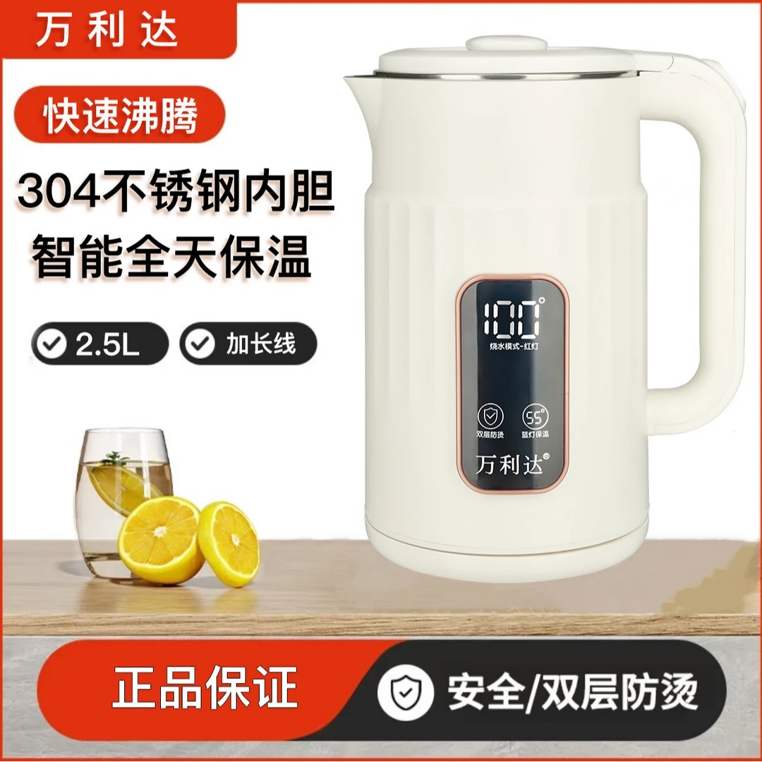 万利达新款自动断电热水壶家用保温大容量电水壶快烧壶煮水恒温壶