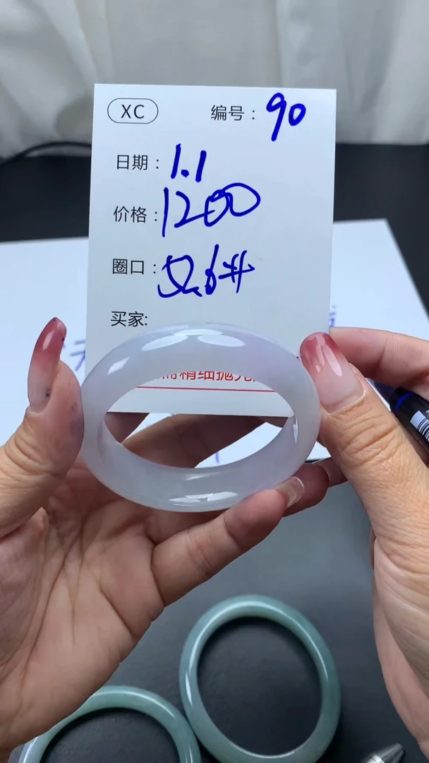 未镶嵌定制翡翠90手镯52.6+1200元+拍一发一