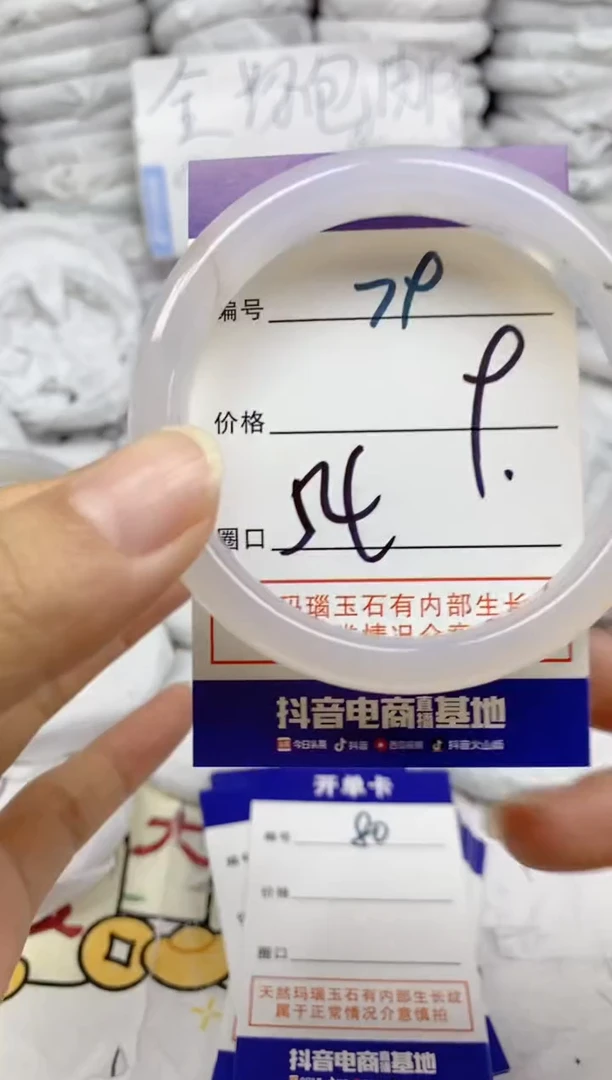手镯玛瑙/玉髓未镶嵌79