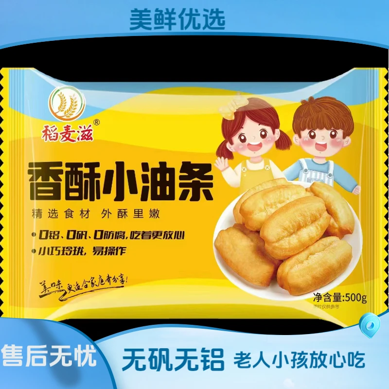 懒人手工炸油条半成品速食早餐安心速冻家用健康商用小油条批发