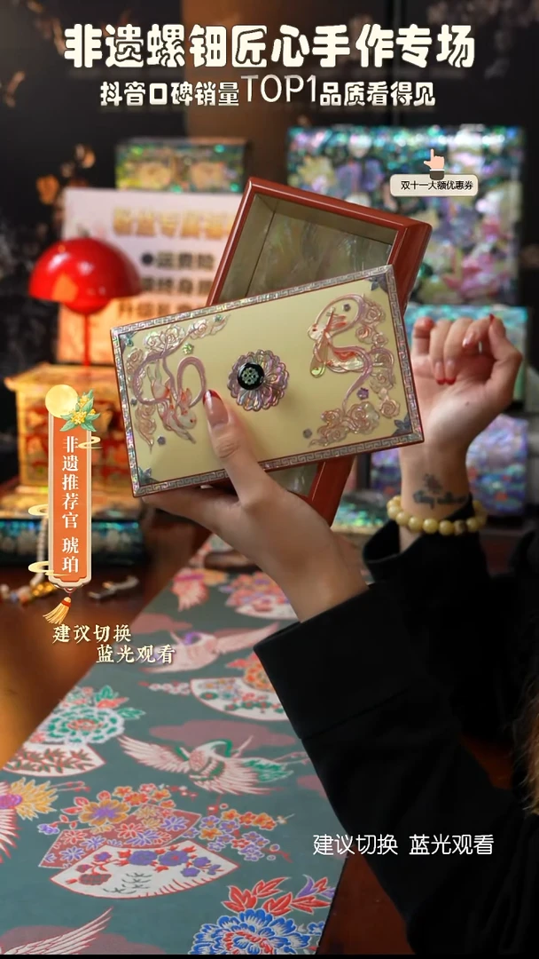 星耀家推荐螺钿漆器