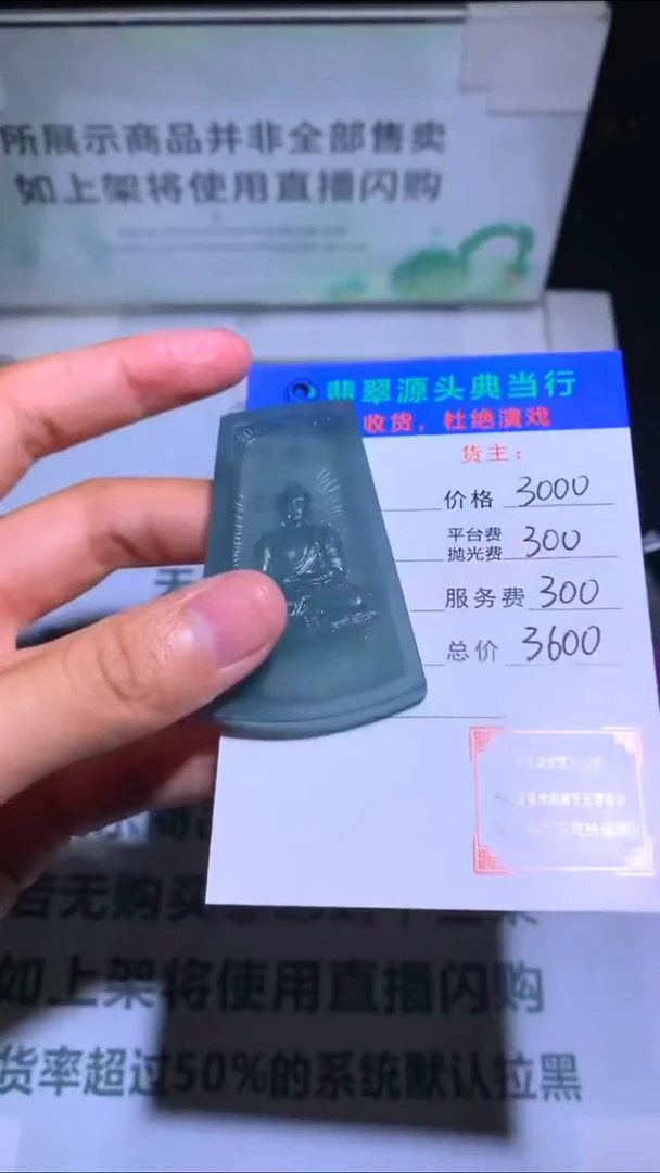 未镶嵌定制翡翠-毛货-不退不换-多样性发货-