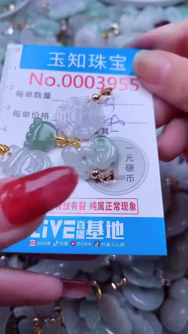 吊坠(不含链)未镶嵌翡翠3955