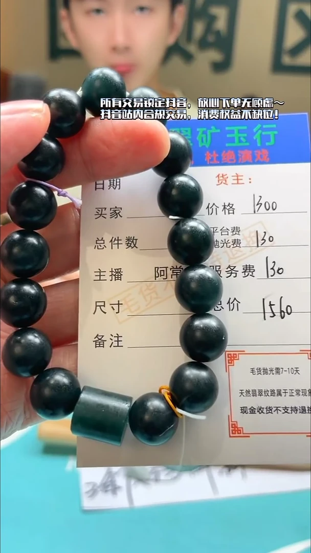 未镶嵌定制翡翠骑****雁-毛货-不退不换-