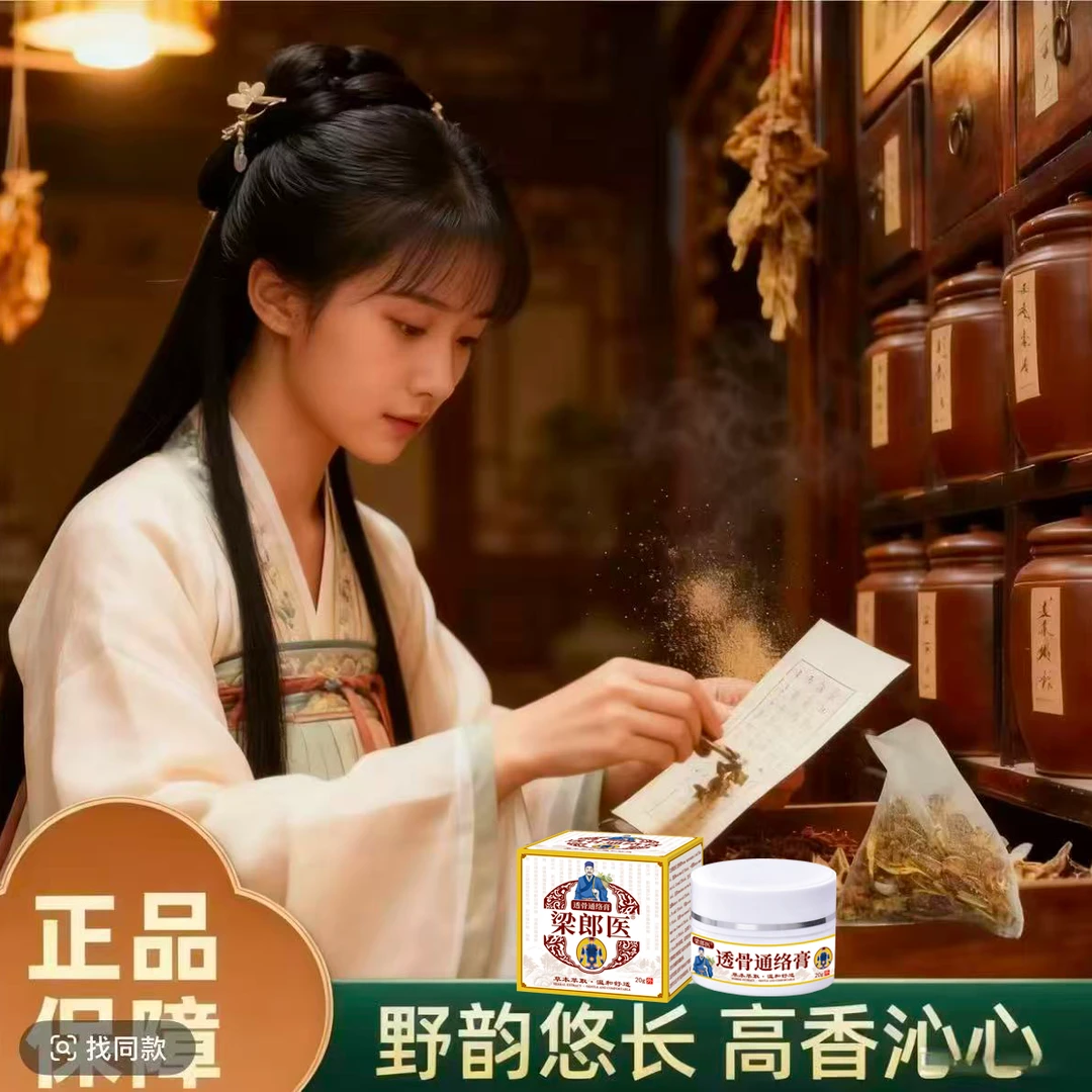 中老年关节足霜草本外用肩颈腰膝腿全身通用